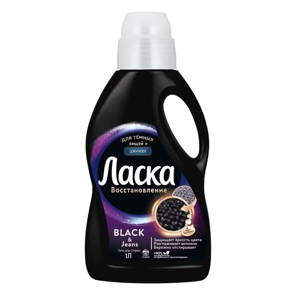 Гель Ласка Восстановление Black для стирки черного и темного белья 1 л