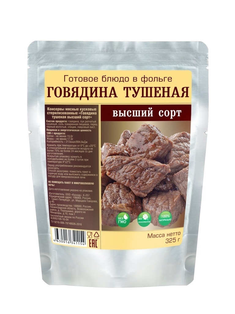 Говядина тушеная богатырская, высший сорт 325 г