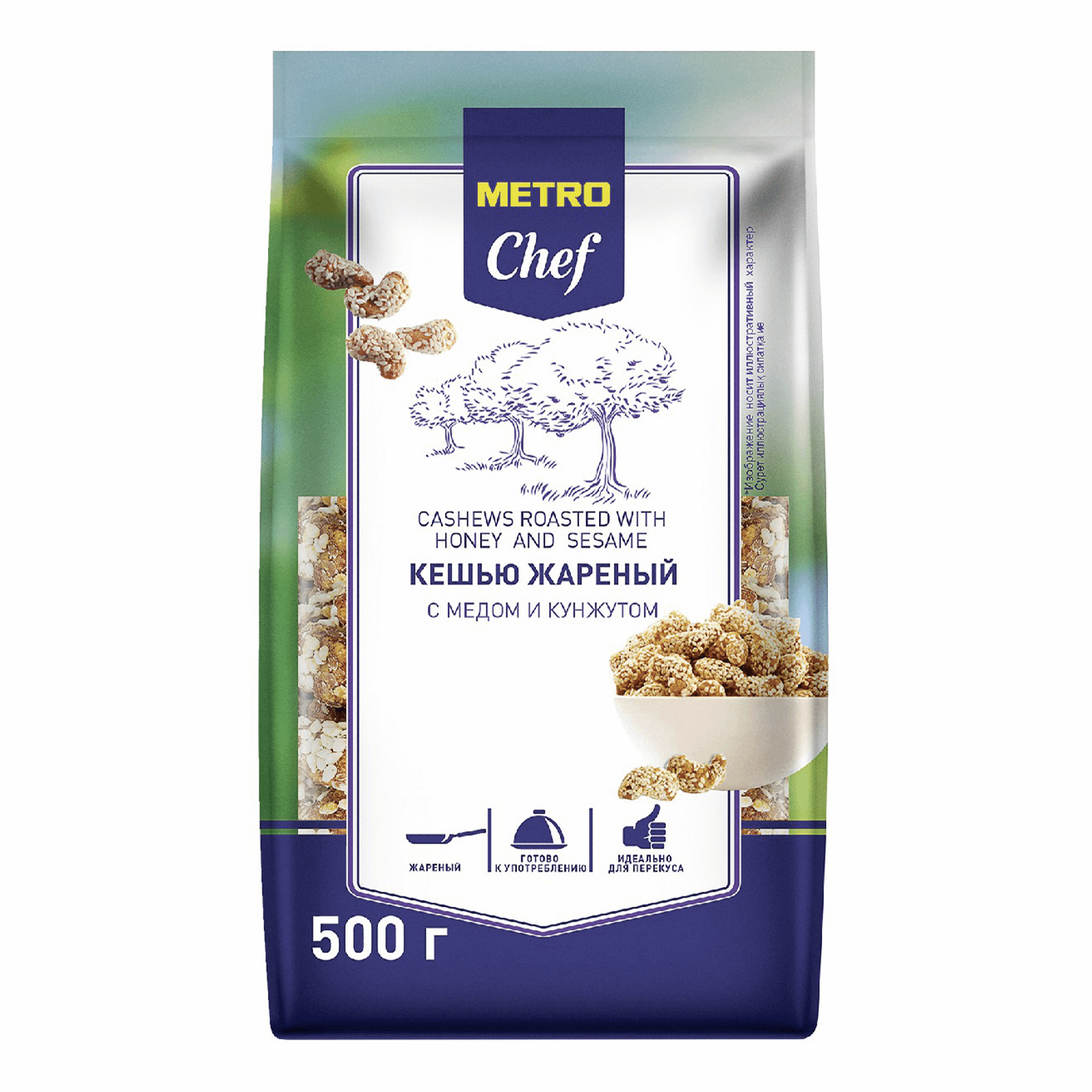 Кешью Metro Chef с медом и кунжутом сладкий 500 г