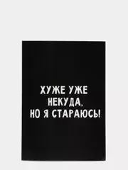 Ежедневник в точку А5, 80 листов