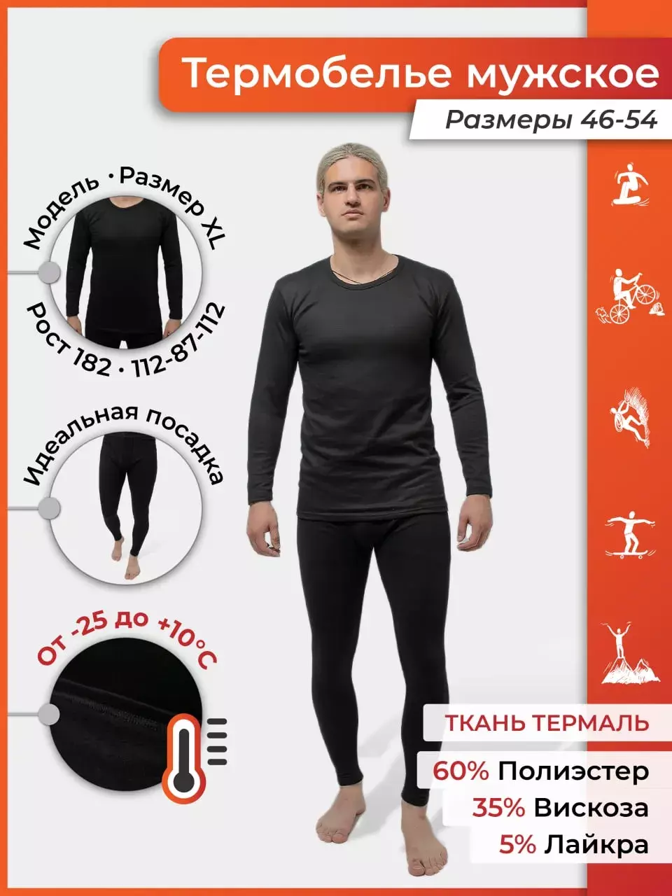 Нательное белье мужское