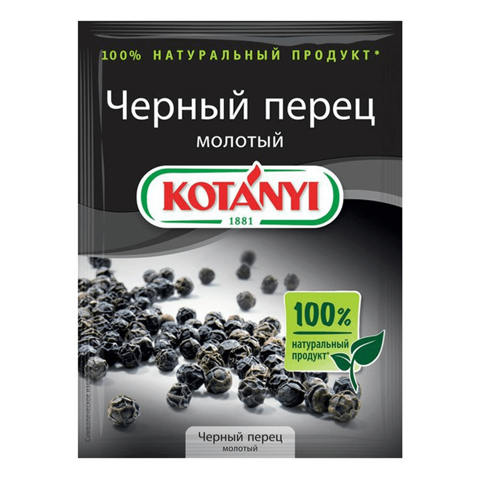 Черный перец Kotanyi молотый 20 г